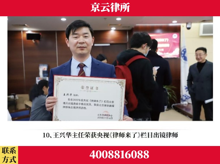 芜湖-企业征收律师