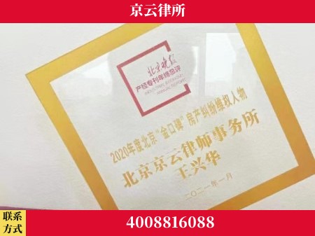 芜湖-养殖场拆迁律师