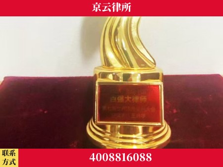 芜湖-专业拆迁律所
