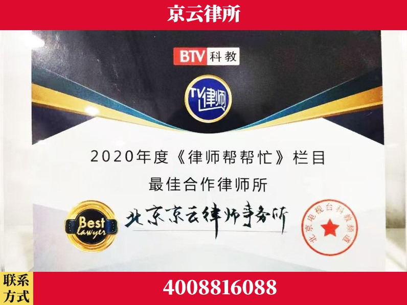 芜湖-企业拆迁律师